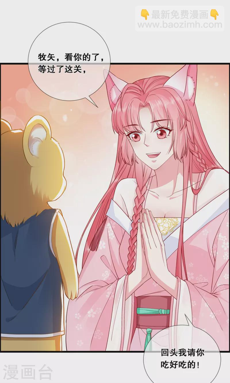 第17话 计划-第20话