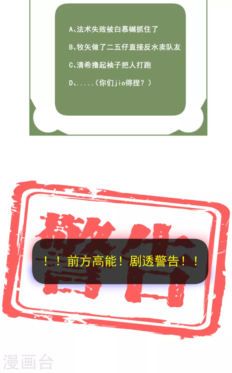 第17话 计划-第20话