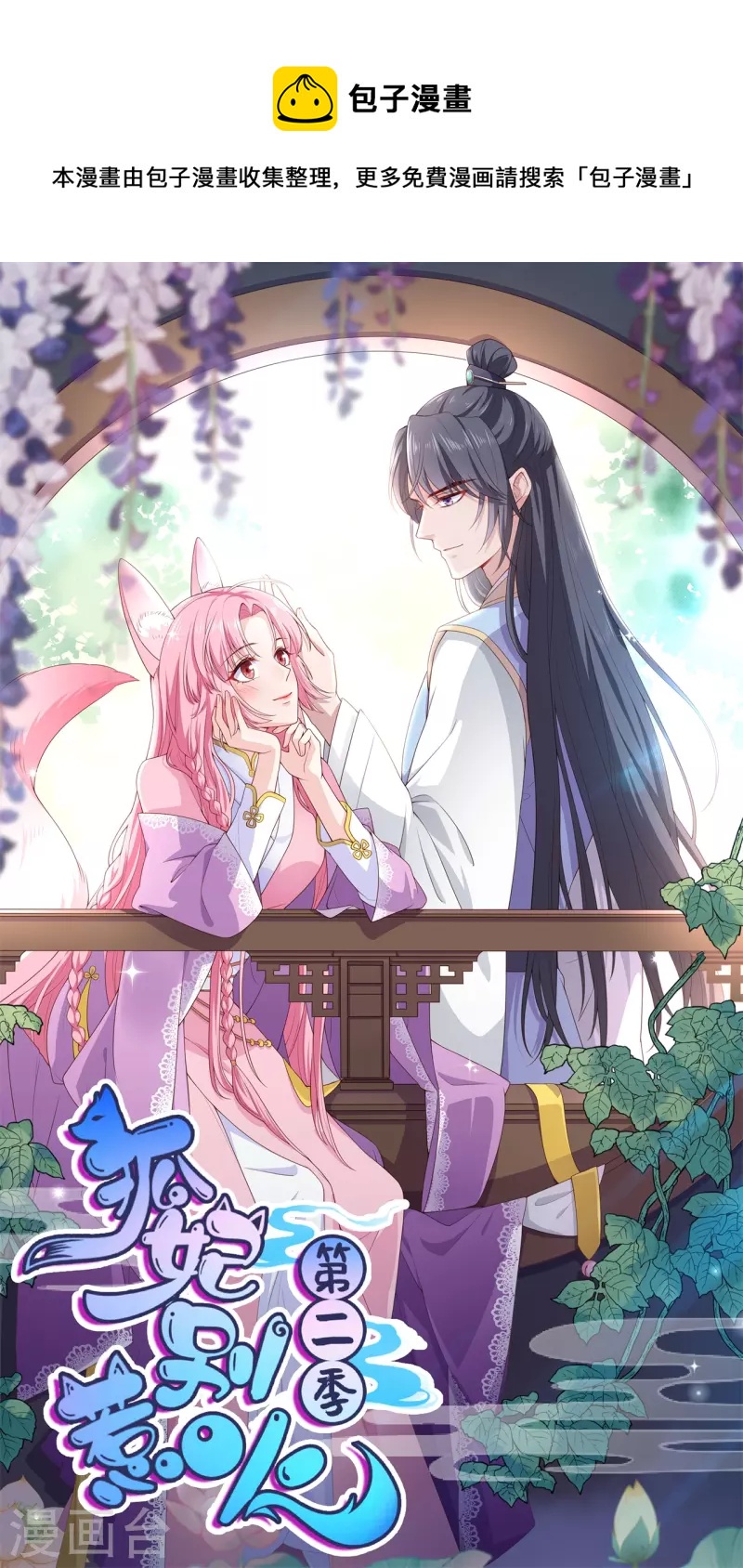 第十九话 挟持-第22话