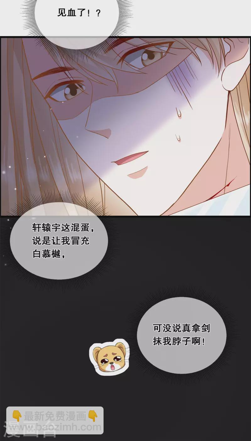 第十九话 挟持-第22话