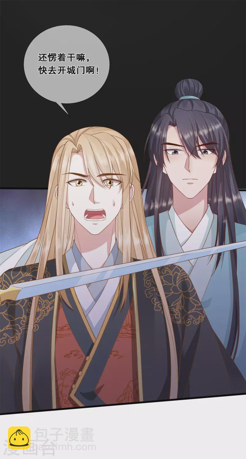 第十九话 挟持-第22话