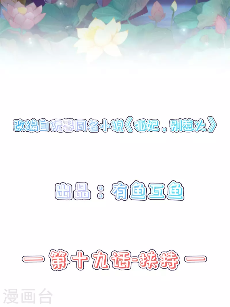 第十九话 挟持-第22话