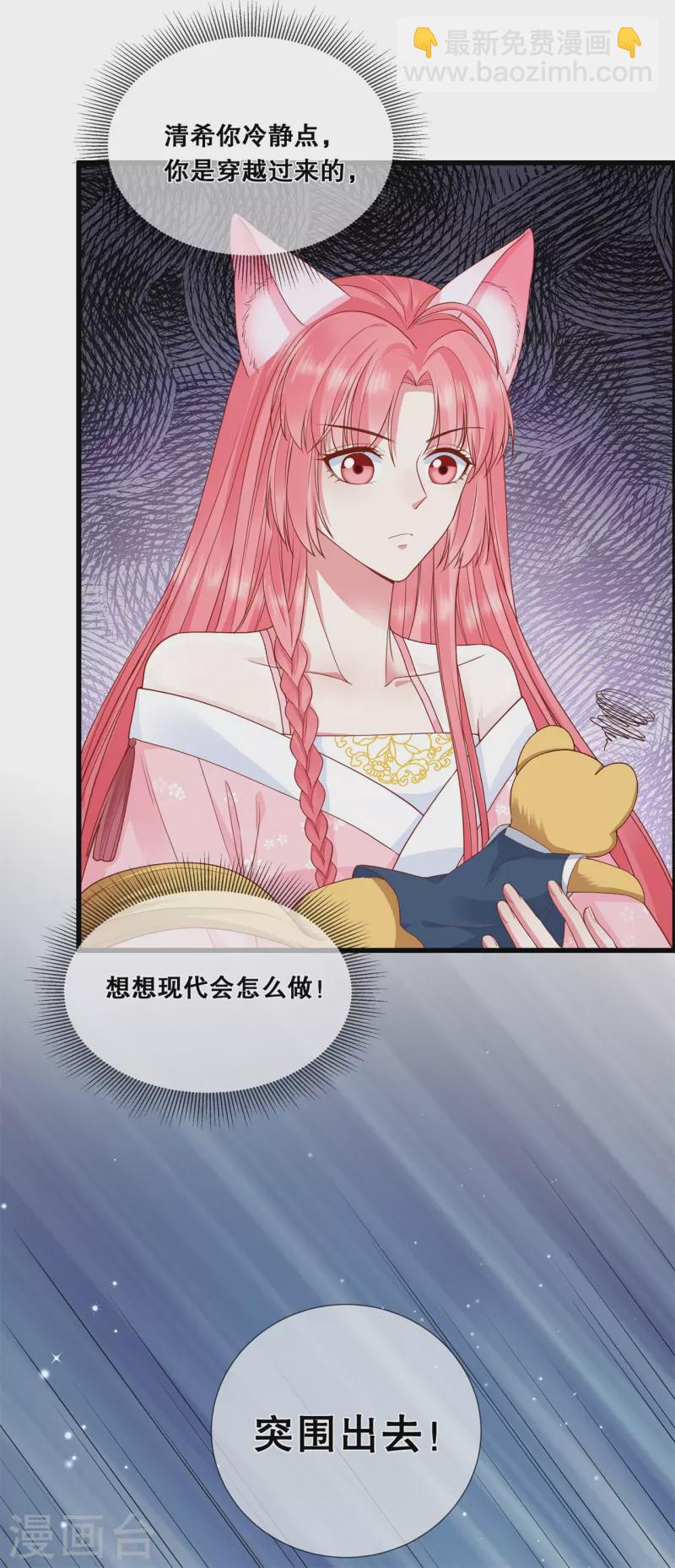 第十九话 挟持-第22话