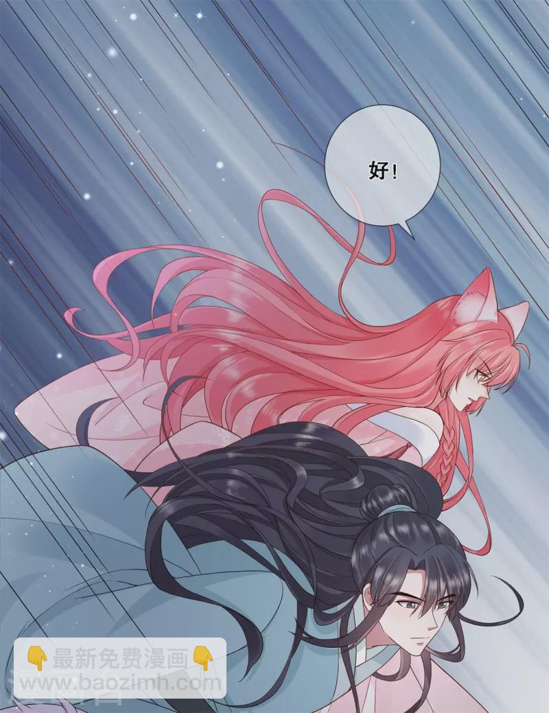 第十九话 挟持-第22话