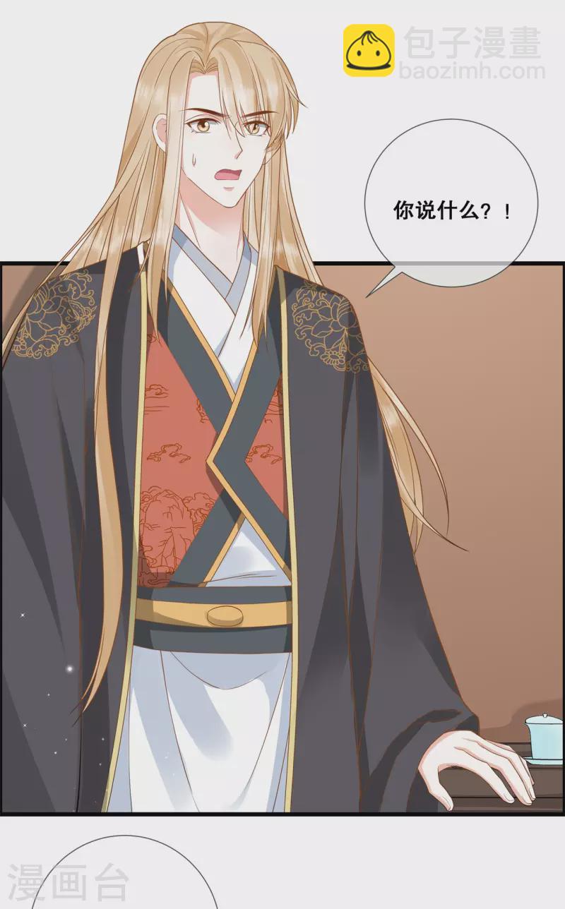 第十九话 挟持-第22话