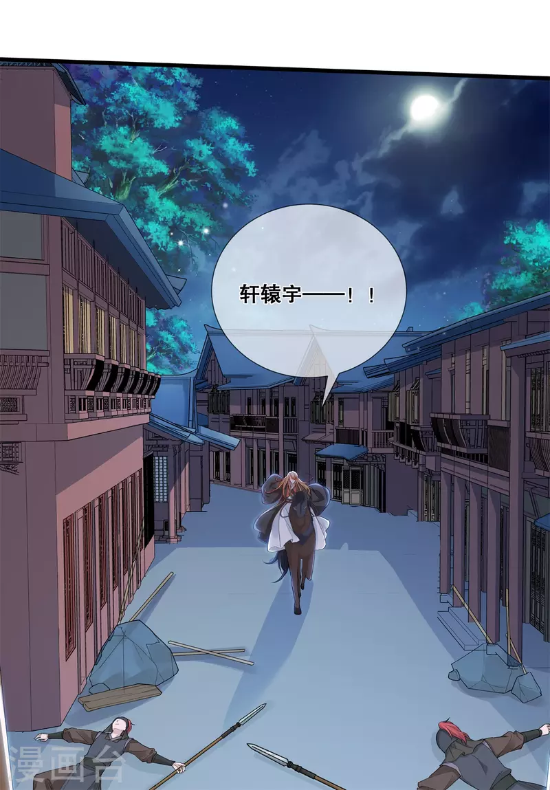 第十九话 挟持-第22话