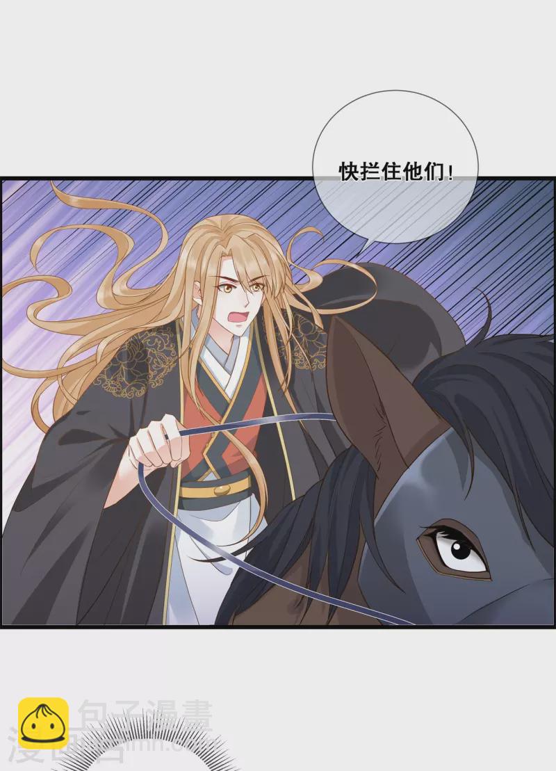 第十九话 挟持-第22话