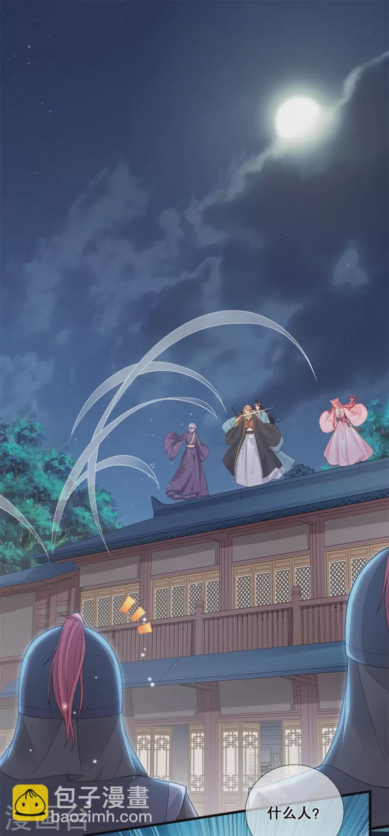 第十九话 挟持-第22话