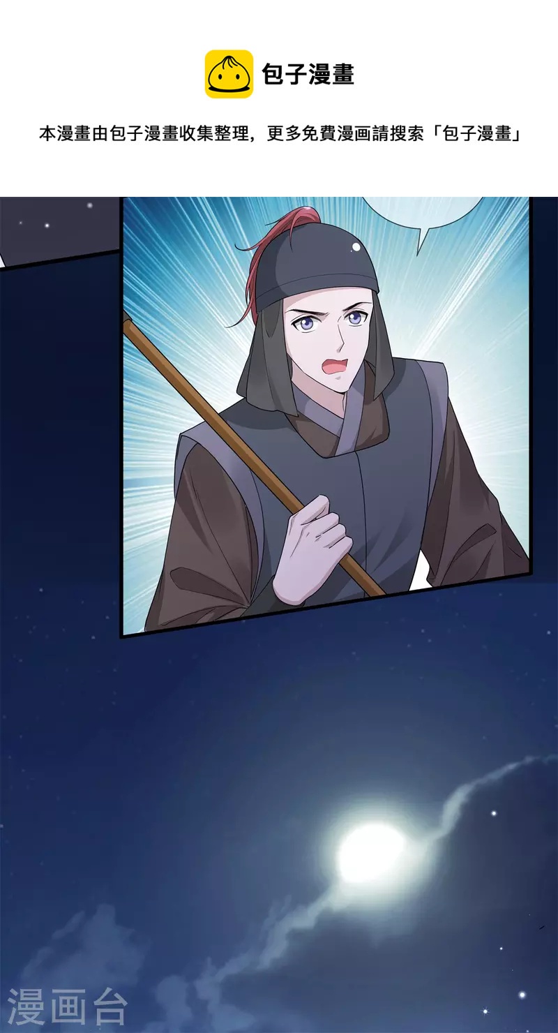 第十九话 挟持-第22话