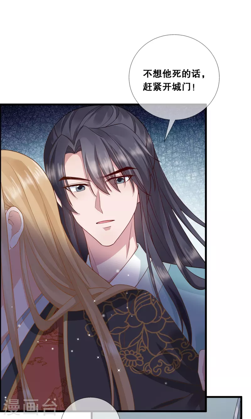 第十九话 挟持-第22话