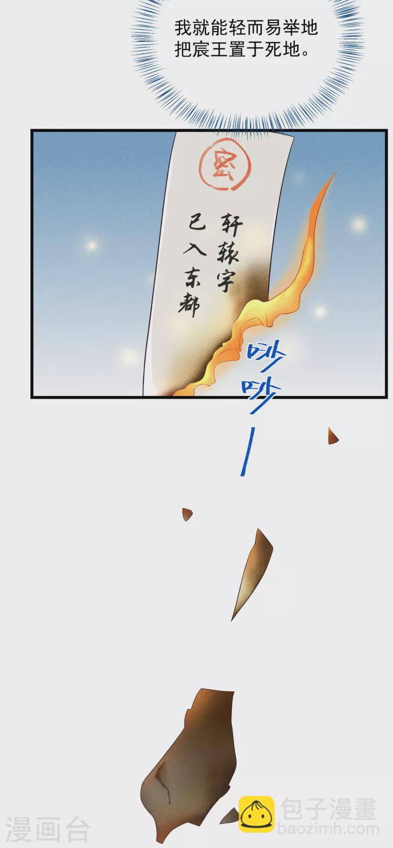 第3话 神秘绑架男-第4话