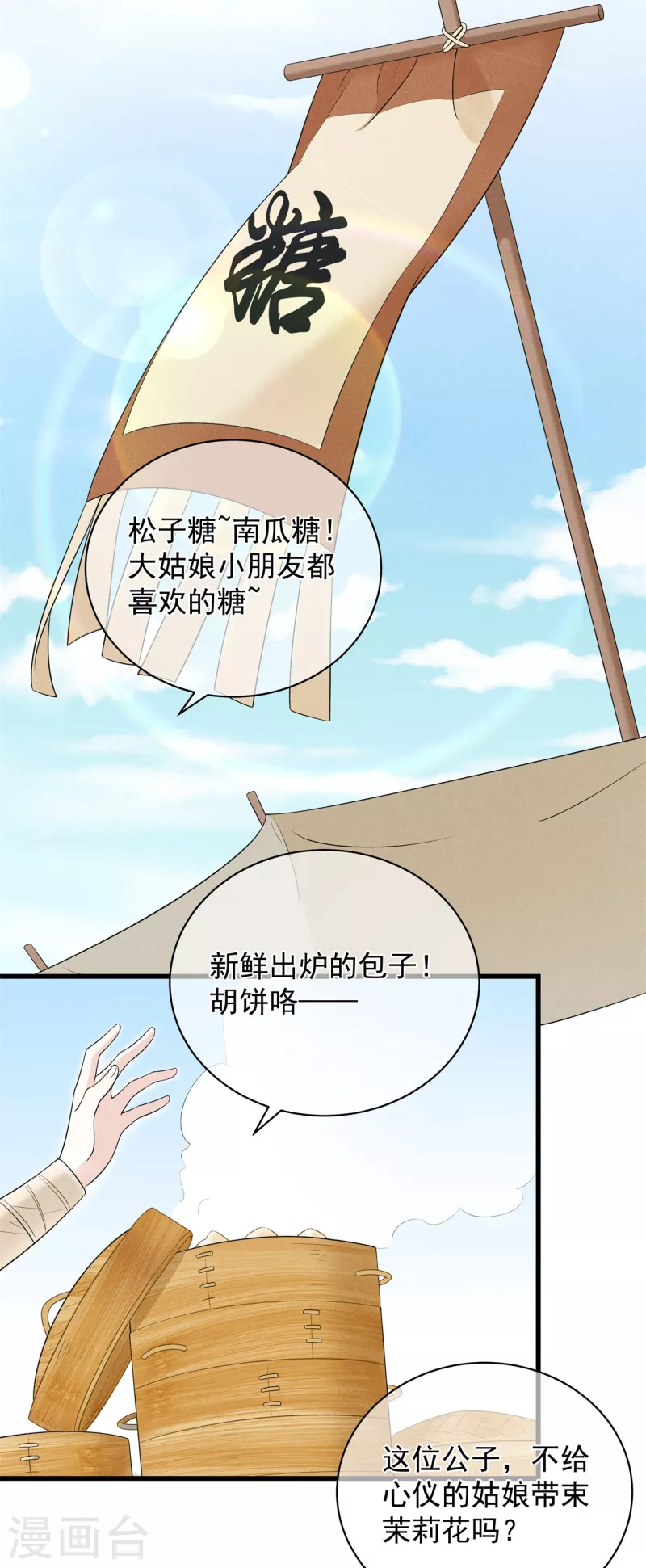 第3话 神秘绑架男-第4话