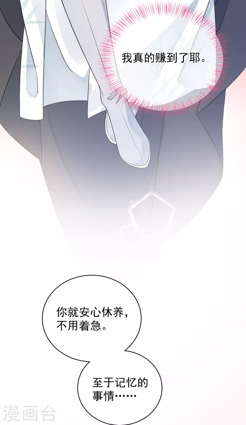 第3话 神秘绑架男-第4话