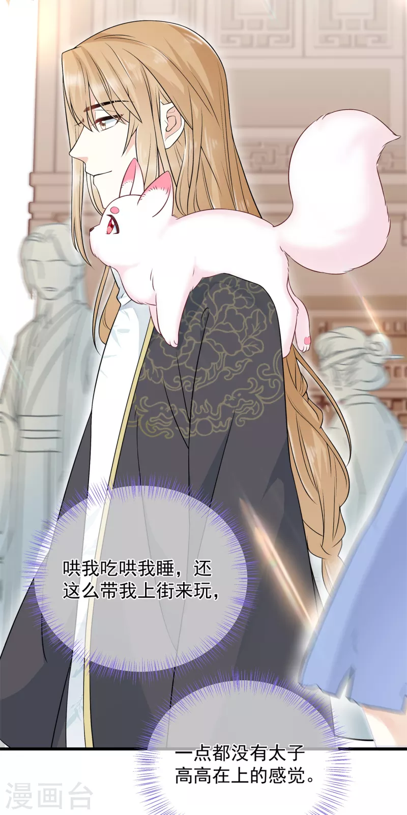 第3话 神秘绑架男-第4话