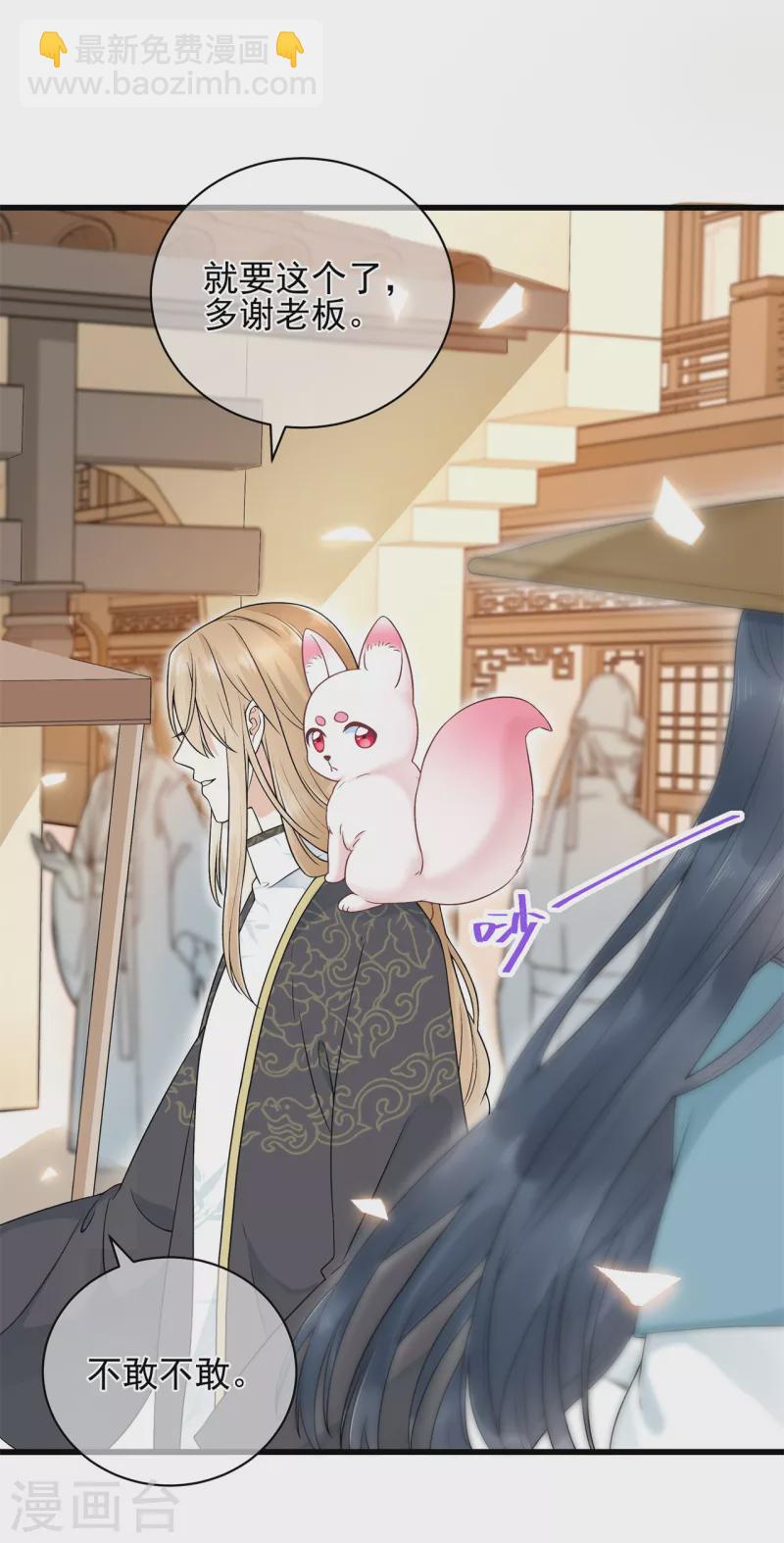 第3话 神秘绑架男-第4话