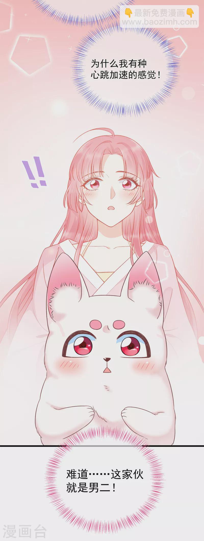 第3话 神秘绑架男-第4话