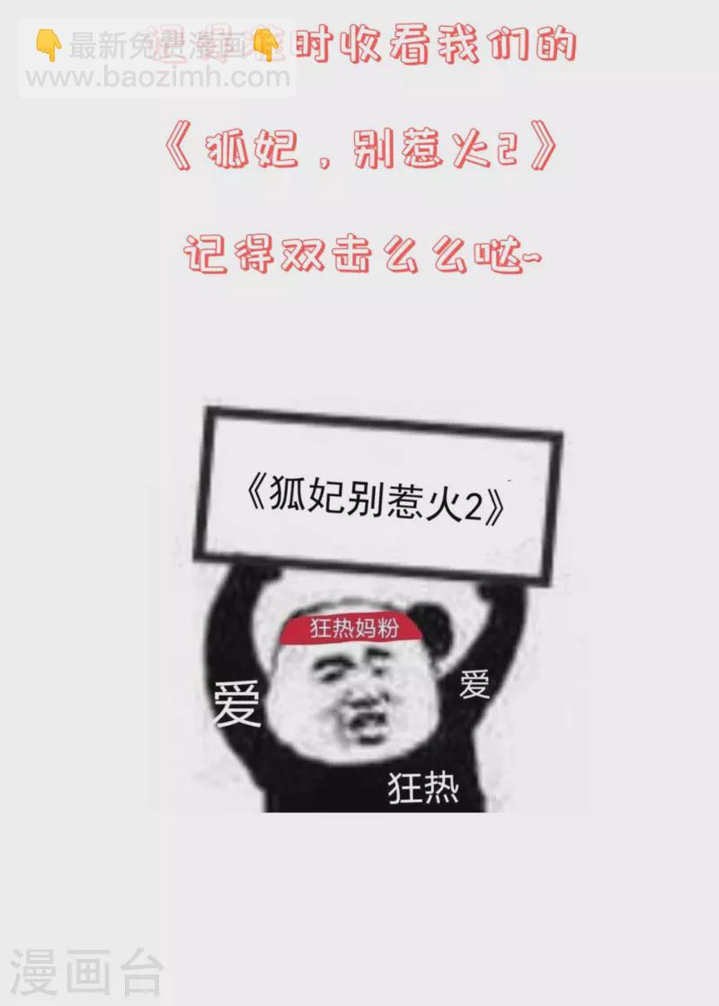 第3话 神秘绑架男-第4话