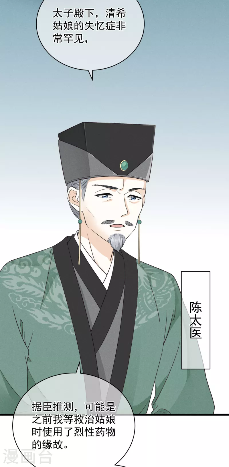 第3话 神秘绑架男-第4话