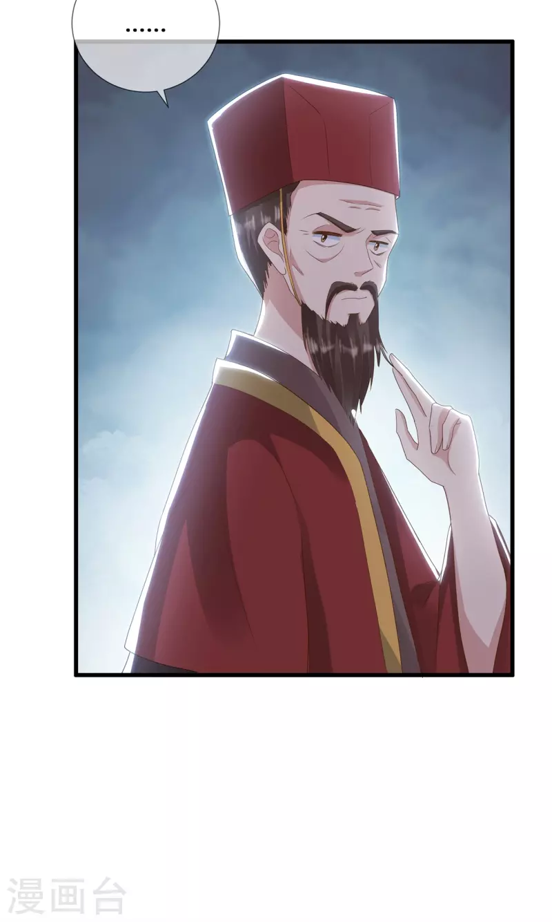 第29话 皇帝是毒王？！-第32话