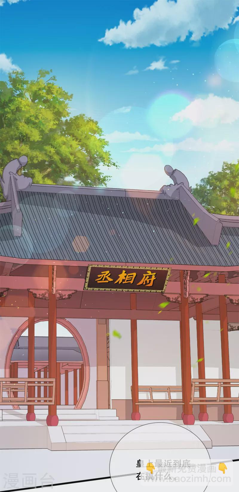 第29话 皇帝是毒王？！-第32话