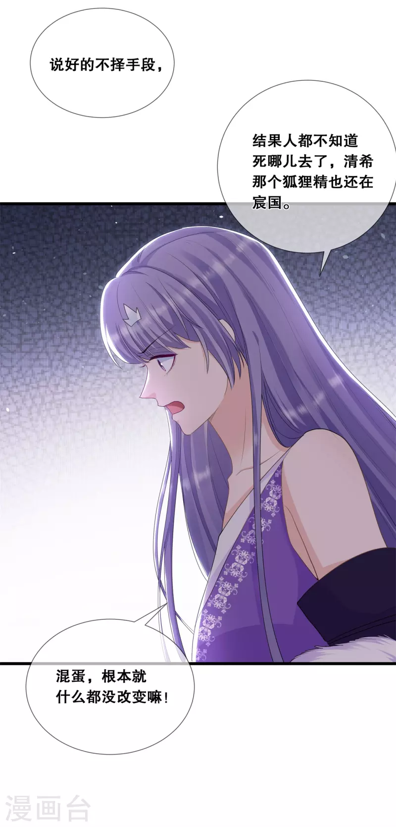 第29话 皇帝是毒王？！-第32话