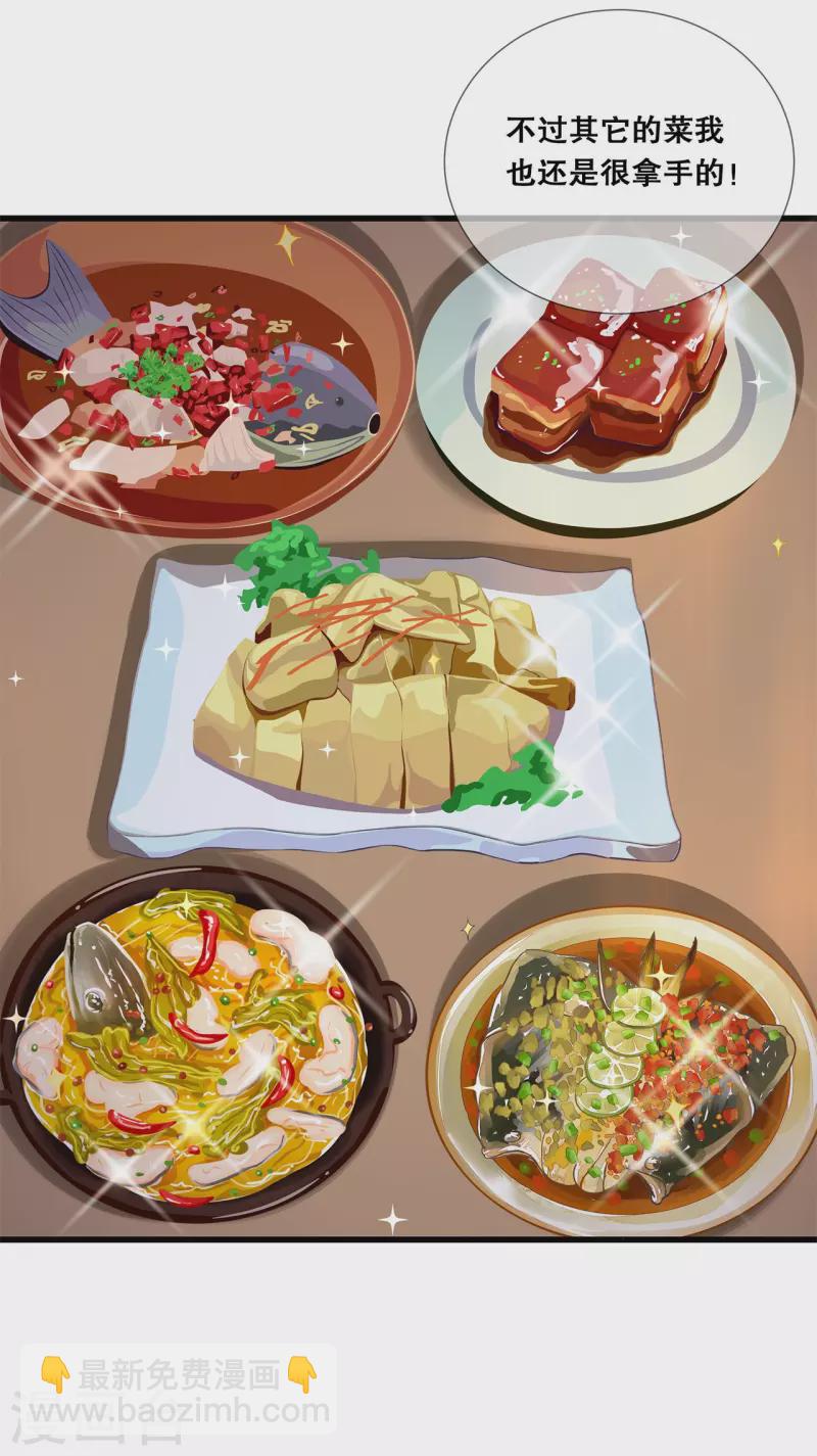 第29话 皇帝是毒王？！-第32话