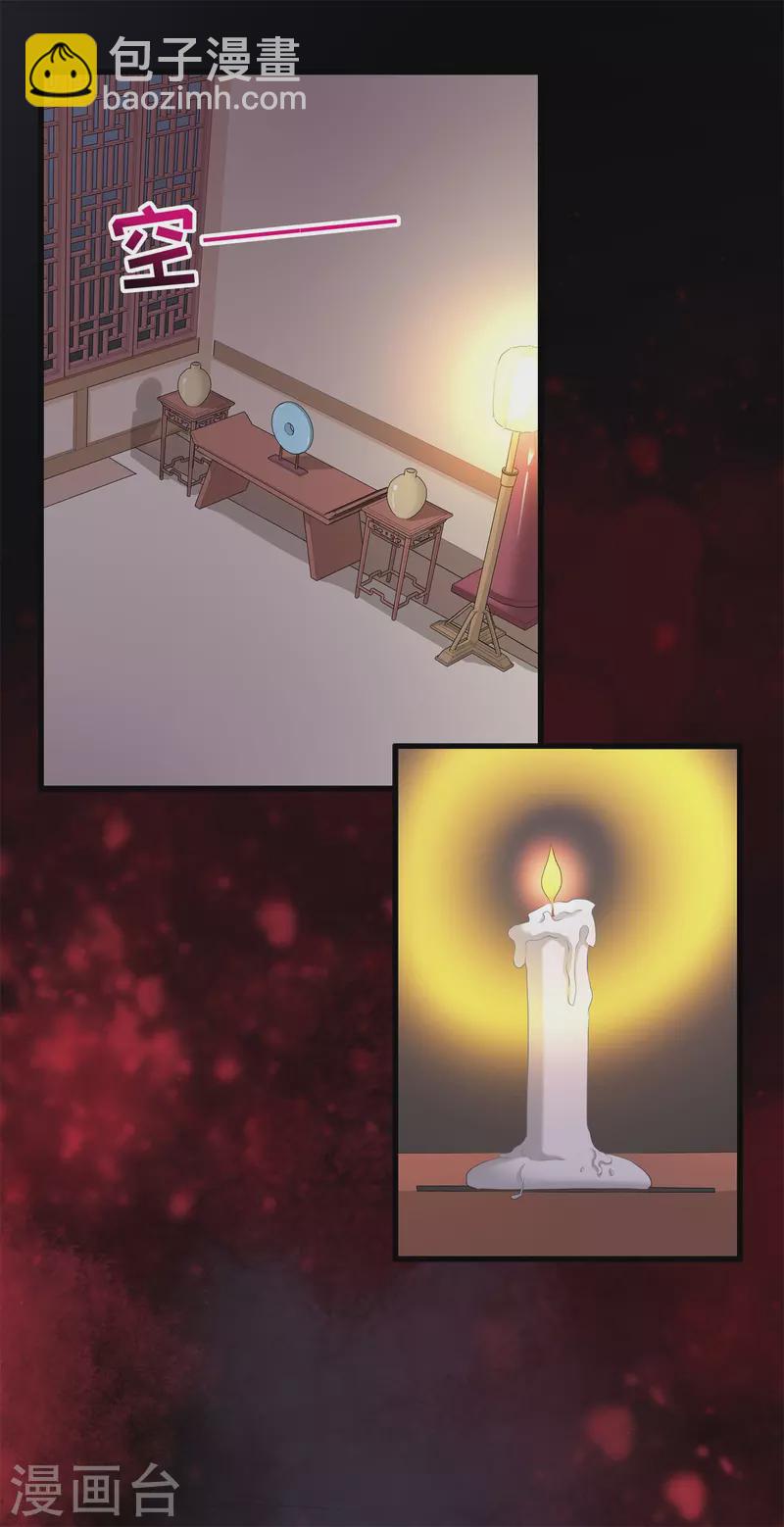 第29话 皇帝是毒王？！-第32话