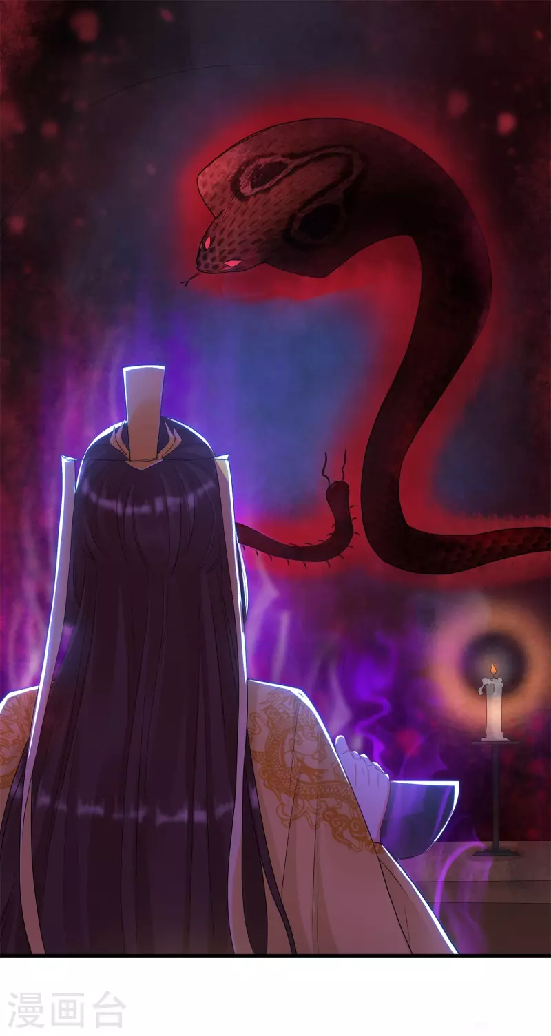 第29话 皇帝是毒王？！-第32话