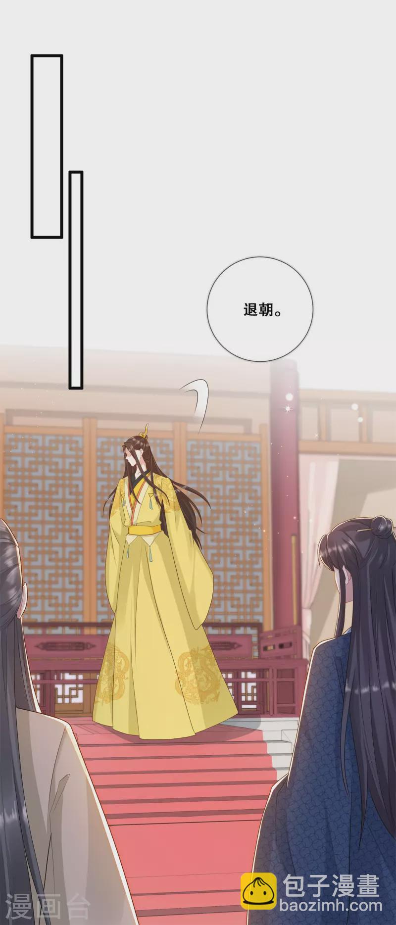 第29话 皇帝是毒王？！-第32话