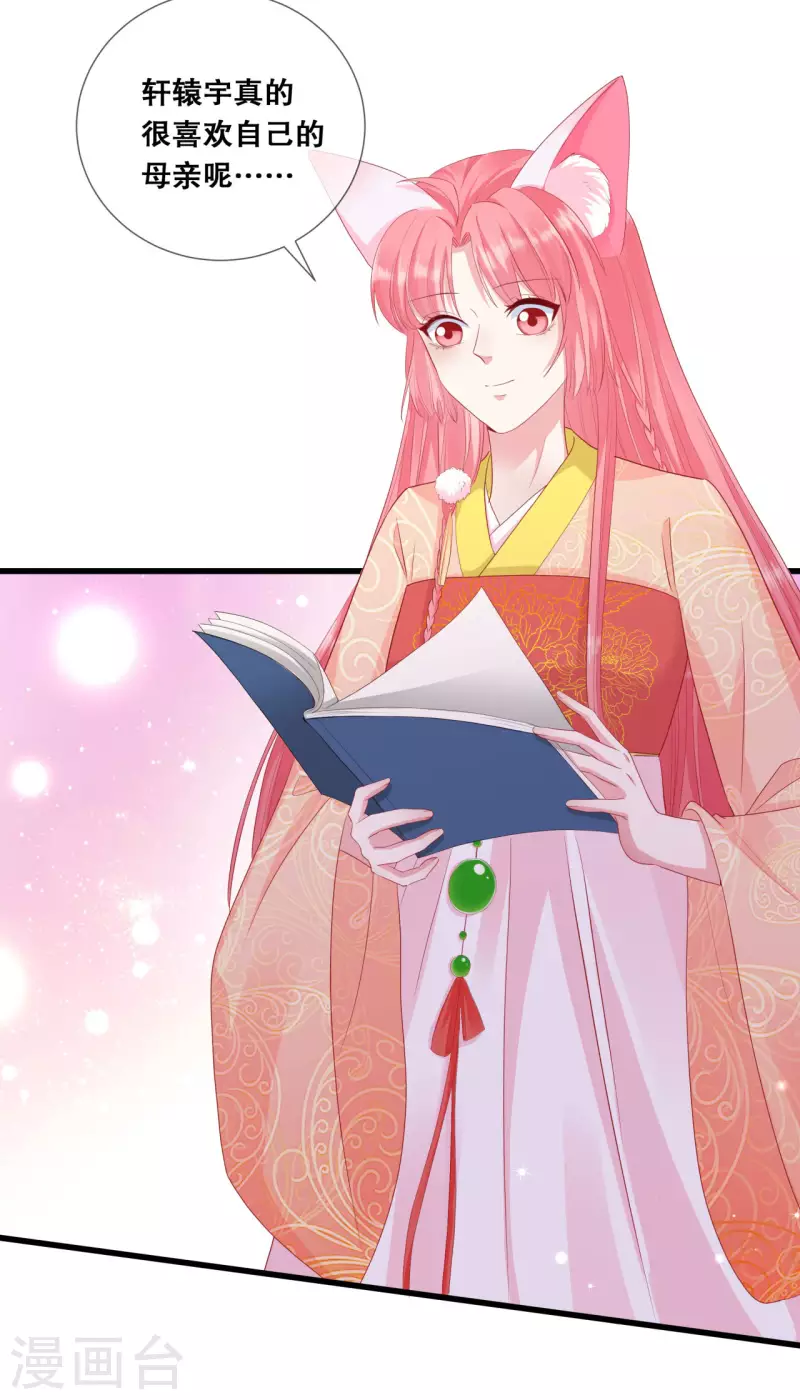 第31话 泛黄的信纸-第34话