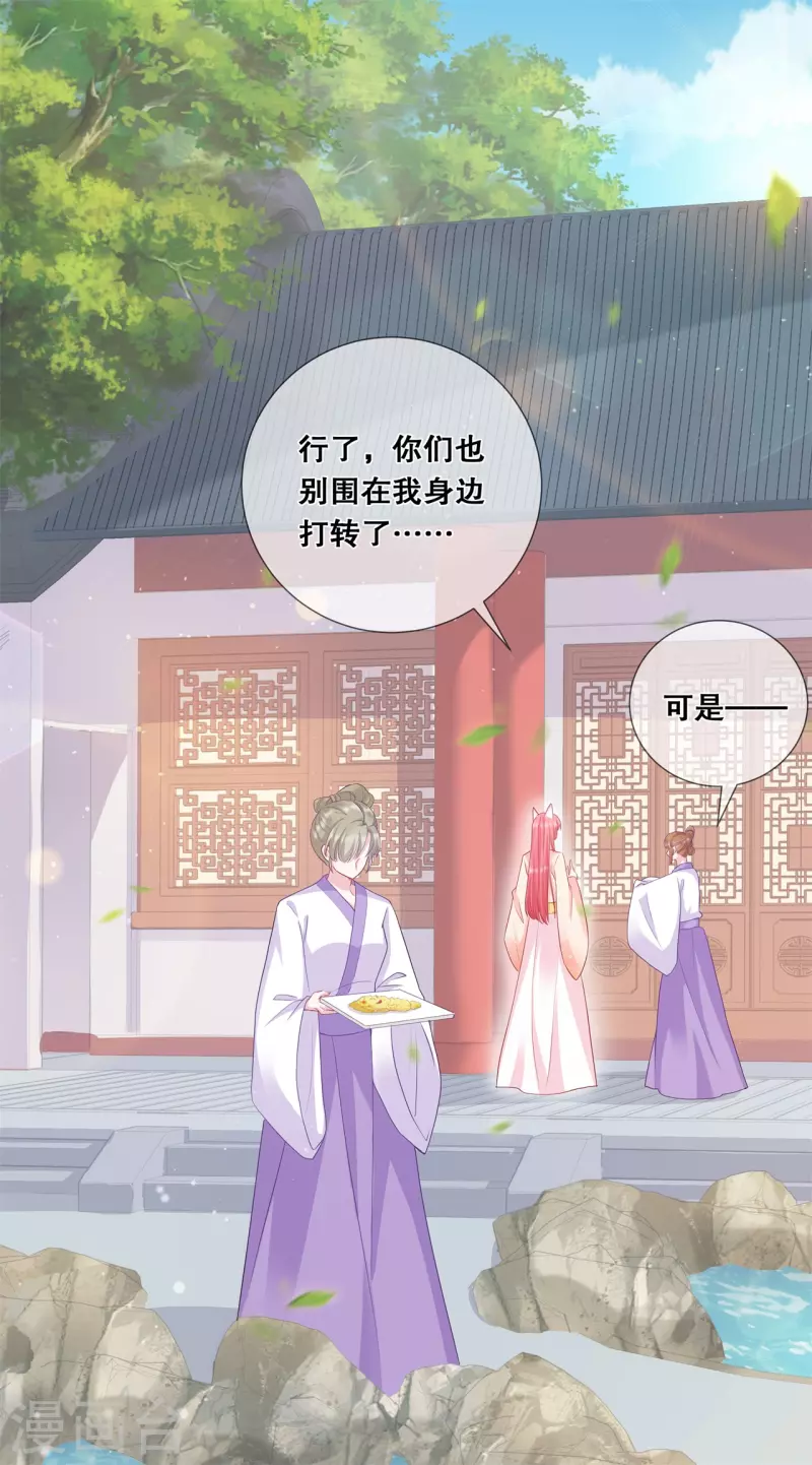 第31话 泛黄的信纸-第34话