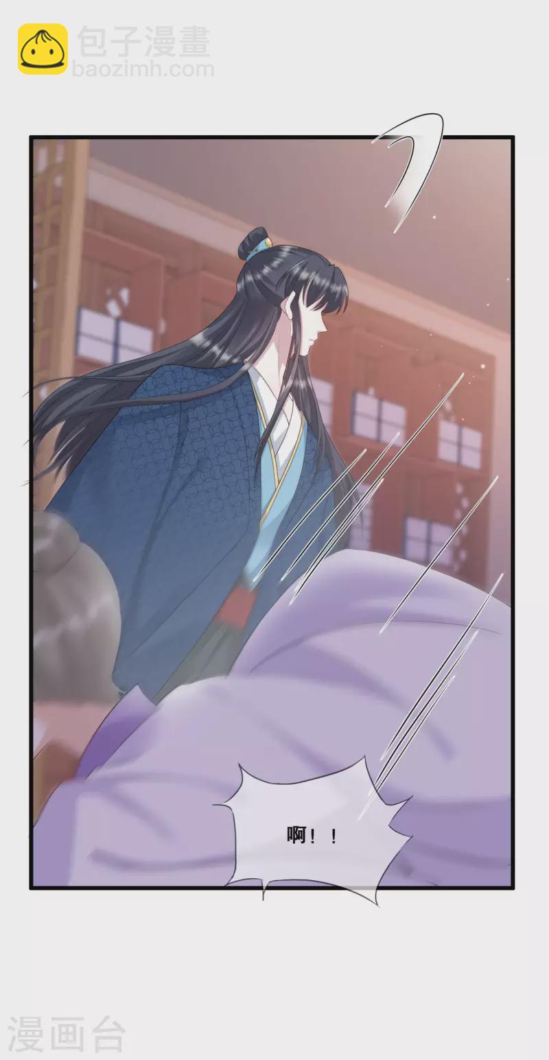 第31话 泛黄的信纸-第34话