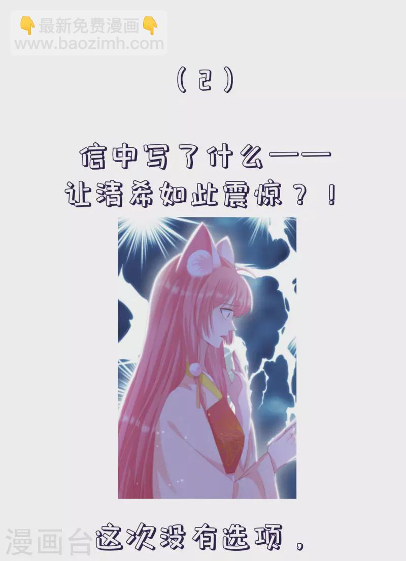 第31话 泛黄的信纸-第34话