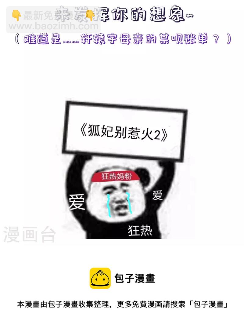 第31话 泛黄的信纸-第34话