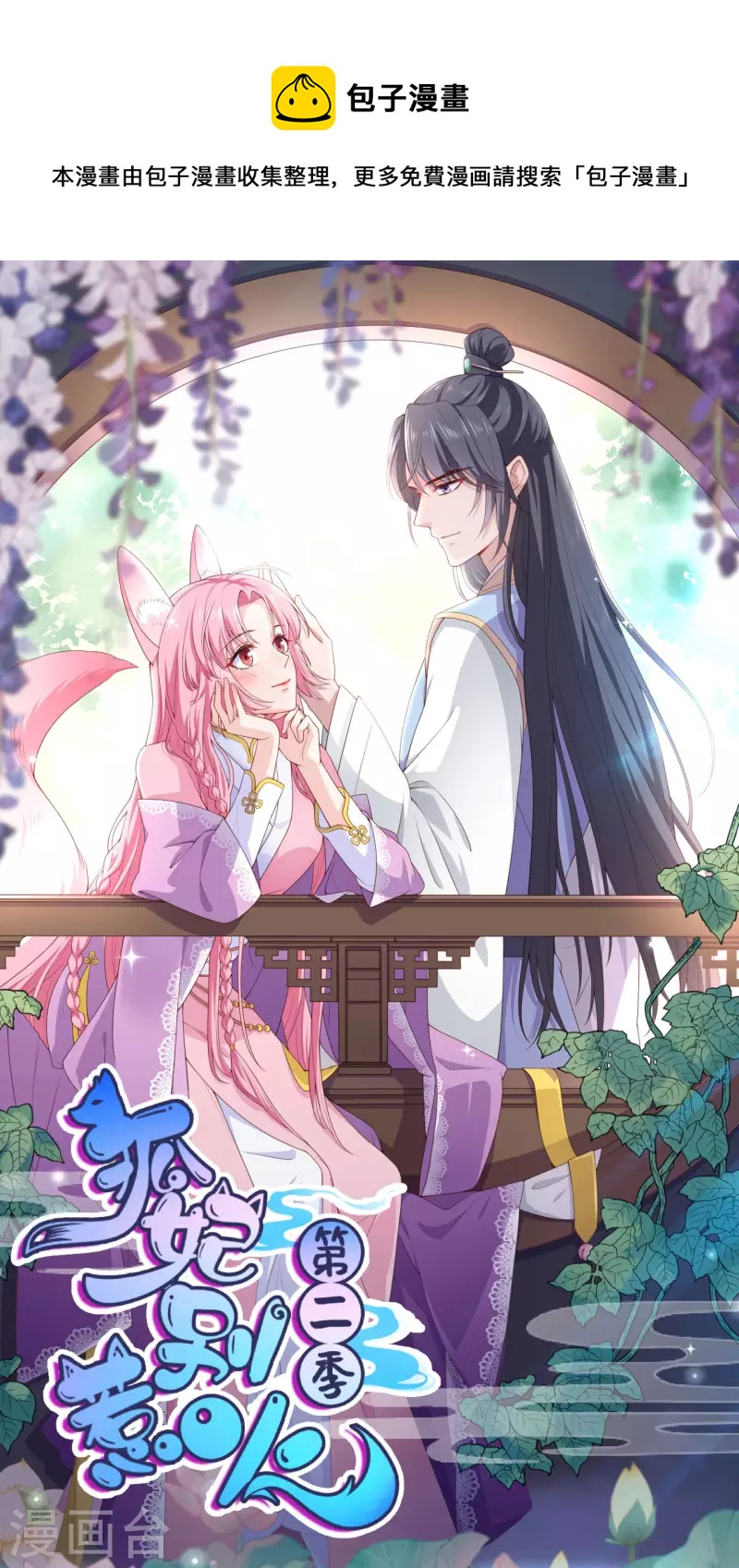 第33话 关乎存亡-第36话