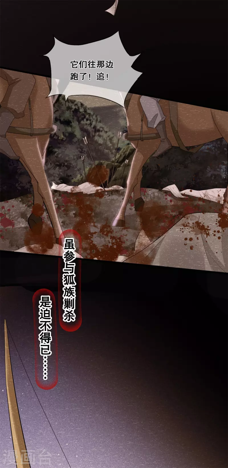 第33话 关乎存亡-第36话