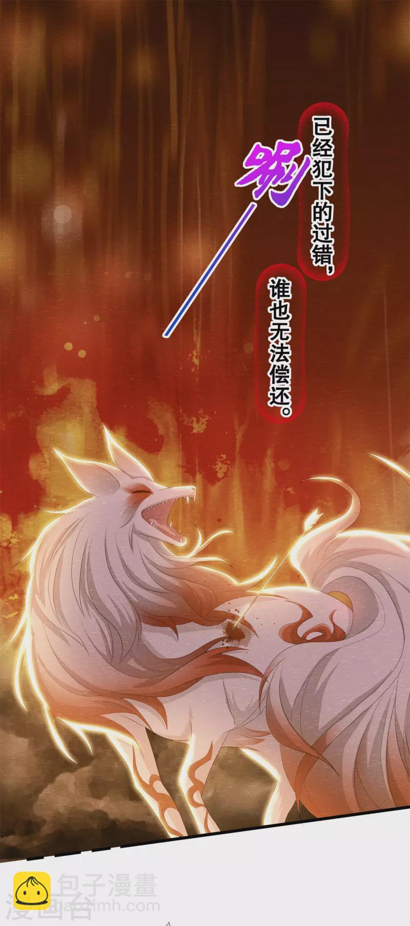 第33话 关乎存亡-第36话