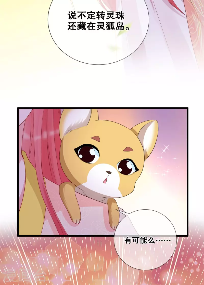 第33话 关乎存亡-第36话