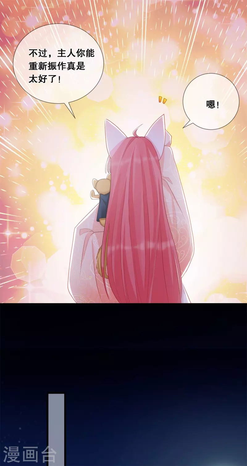 第33话 关乎存亡-第36话