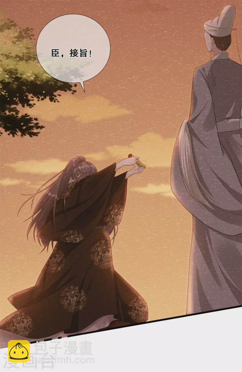 第33话 关乎存亡-第36话