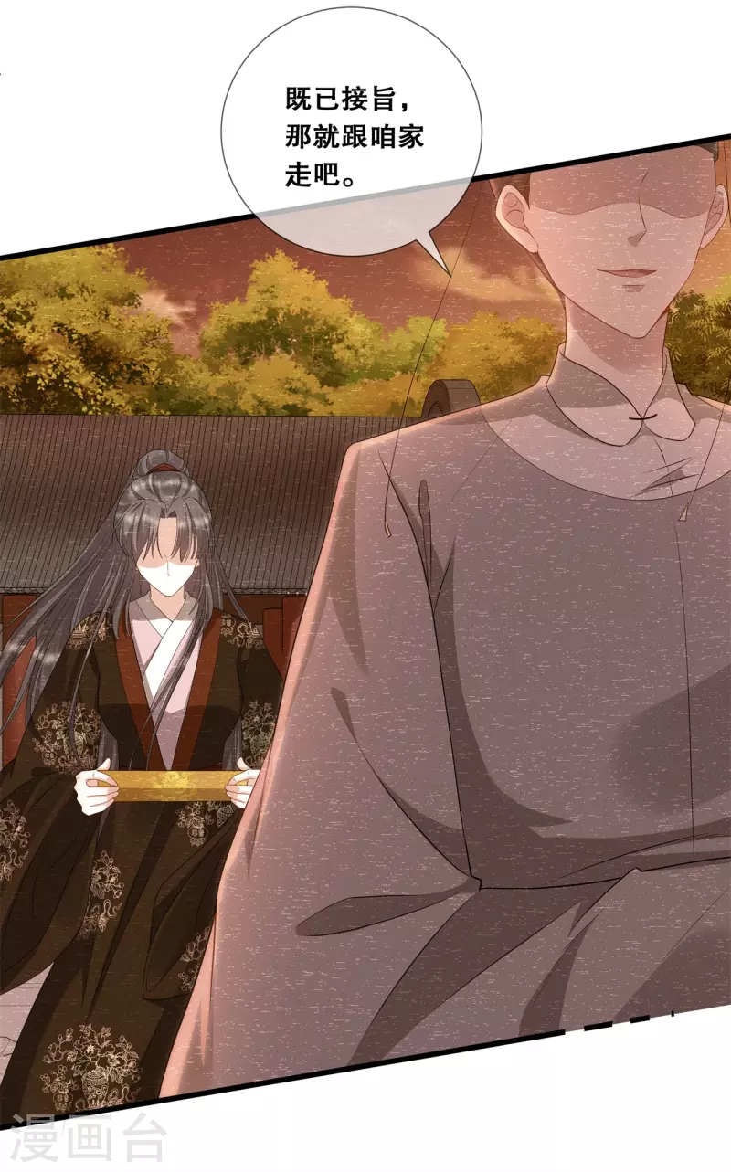 第33话 关乎存亡-第36话