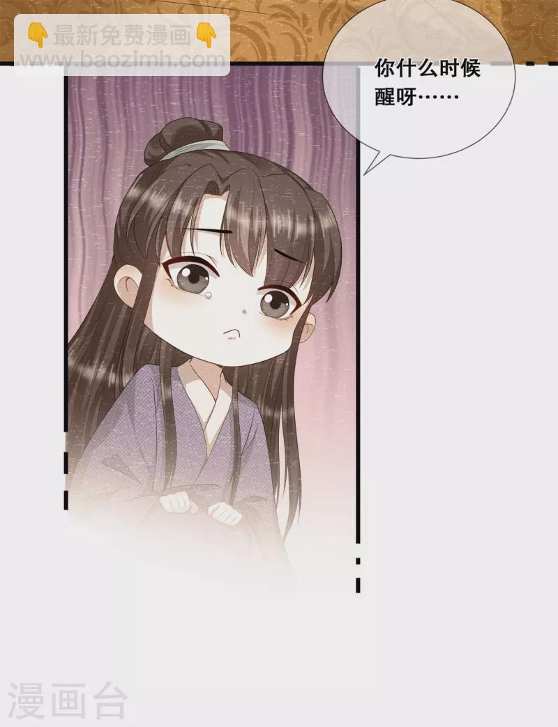 第33话 关乎存亡-第36话