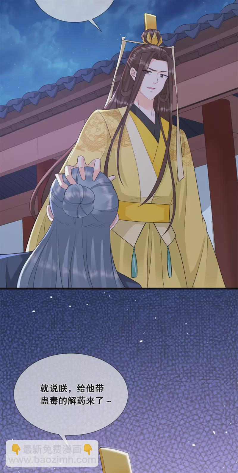 第35话 宸王府变天-第38话