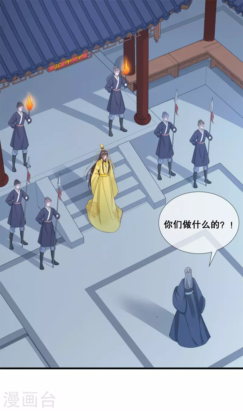 第35话 宸王府变天-第38话