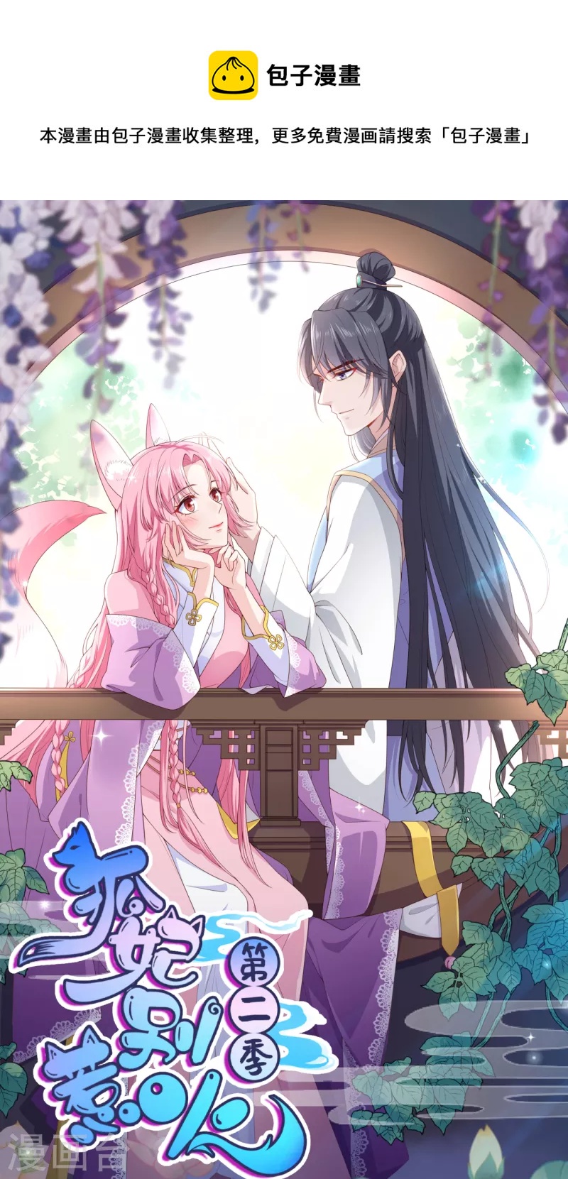 第42话 该听谁的？-第46话