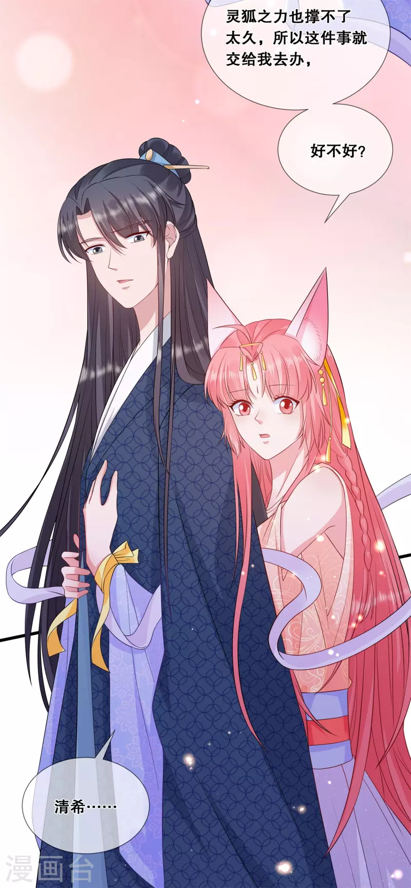 第42话 该听谁的？-第46话