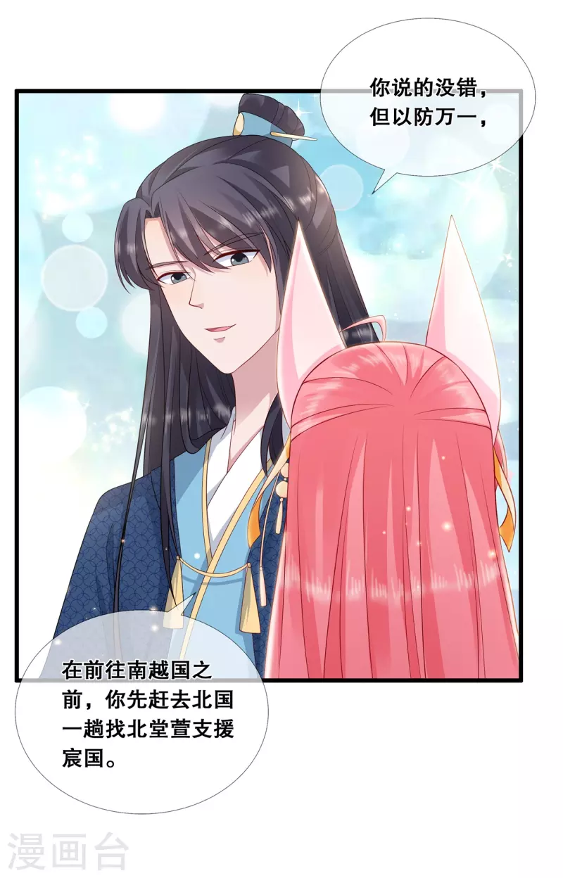 第42话 该听谁的？-第46话