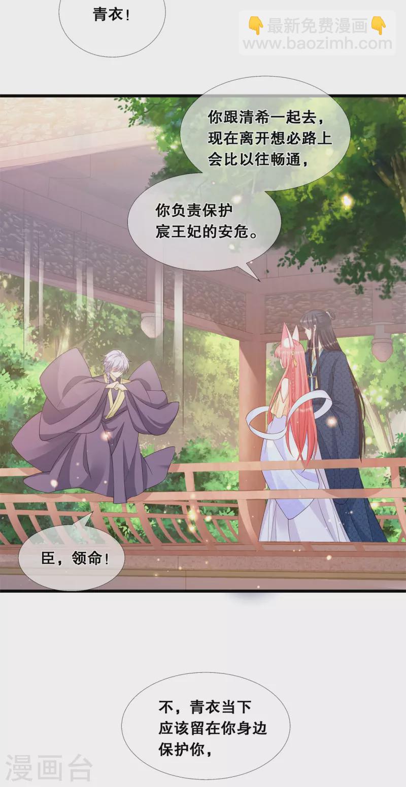 第42话 该听谁的？-第46话