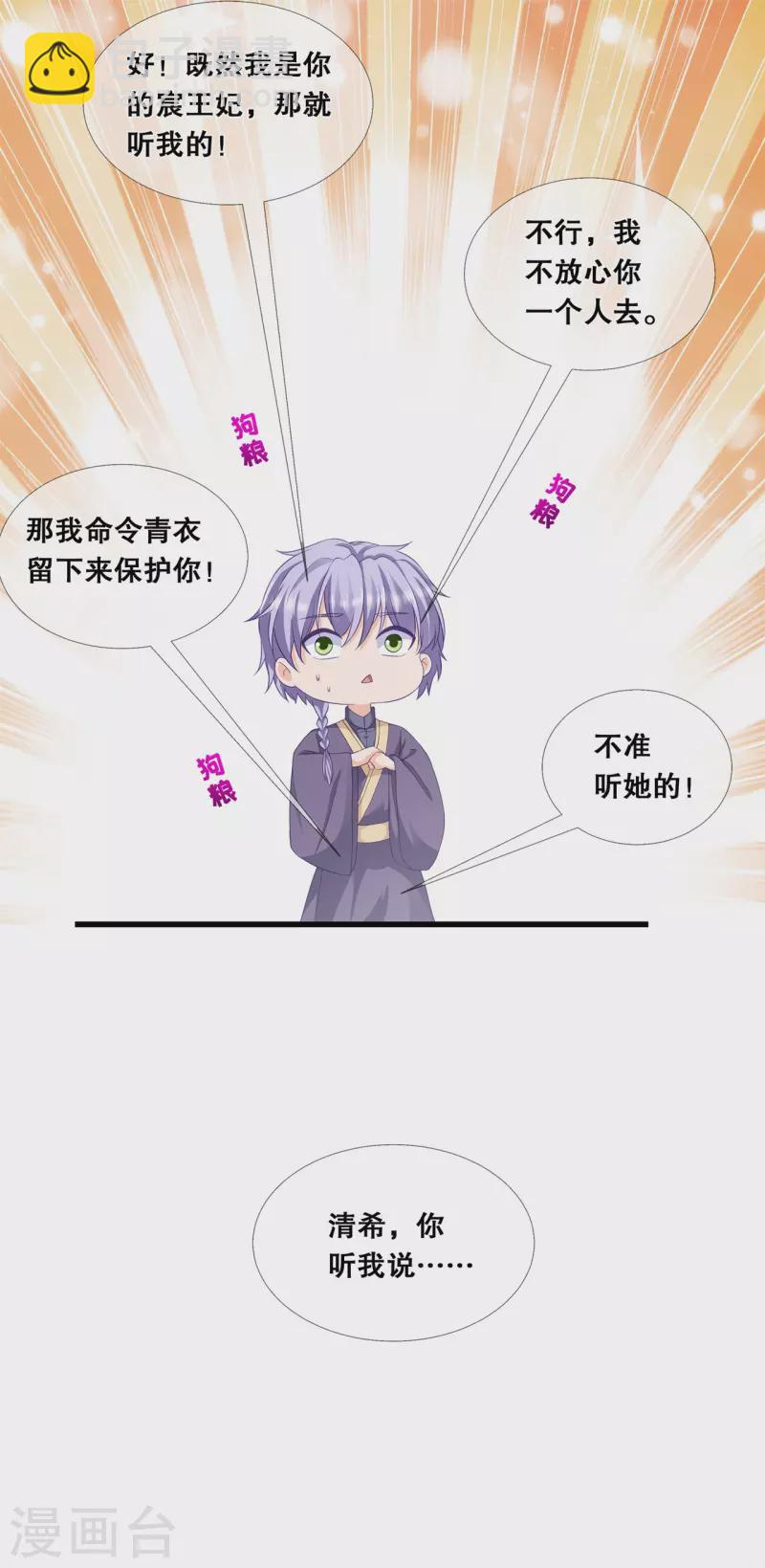 第42话 该听谁的？-第46话