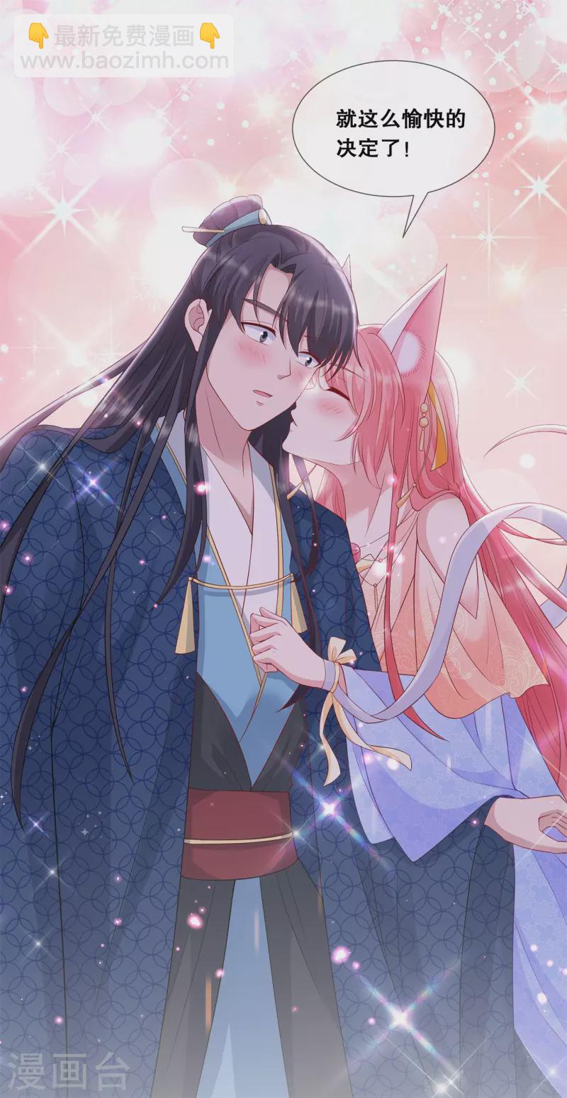 第42话 该听谁的？-第46话